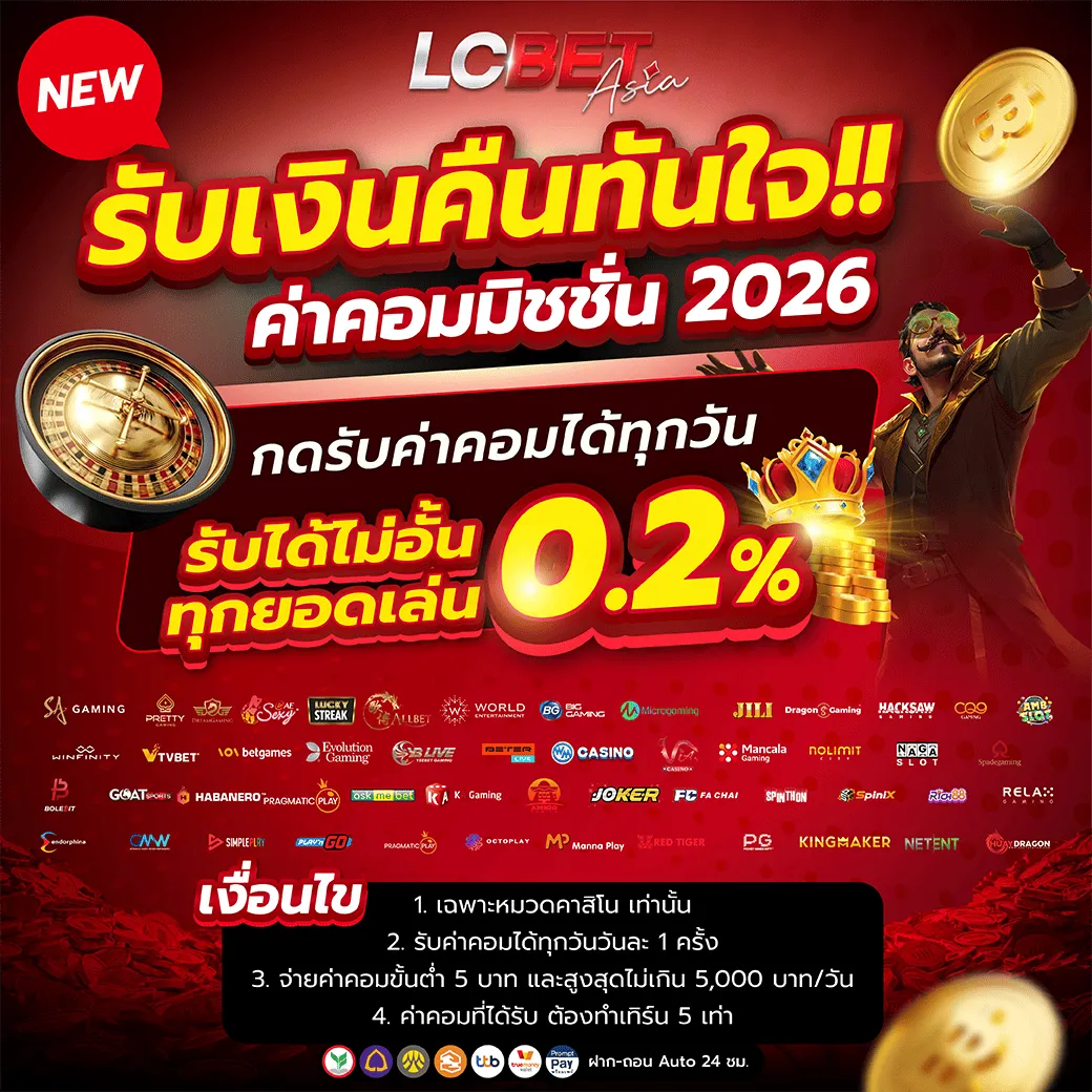 LCBET