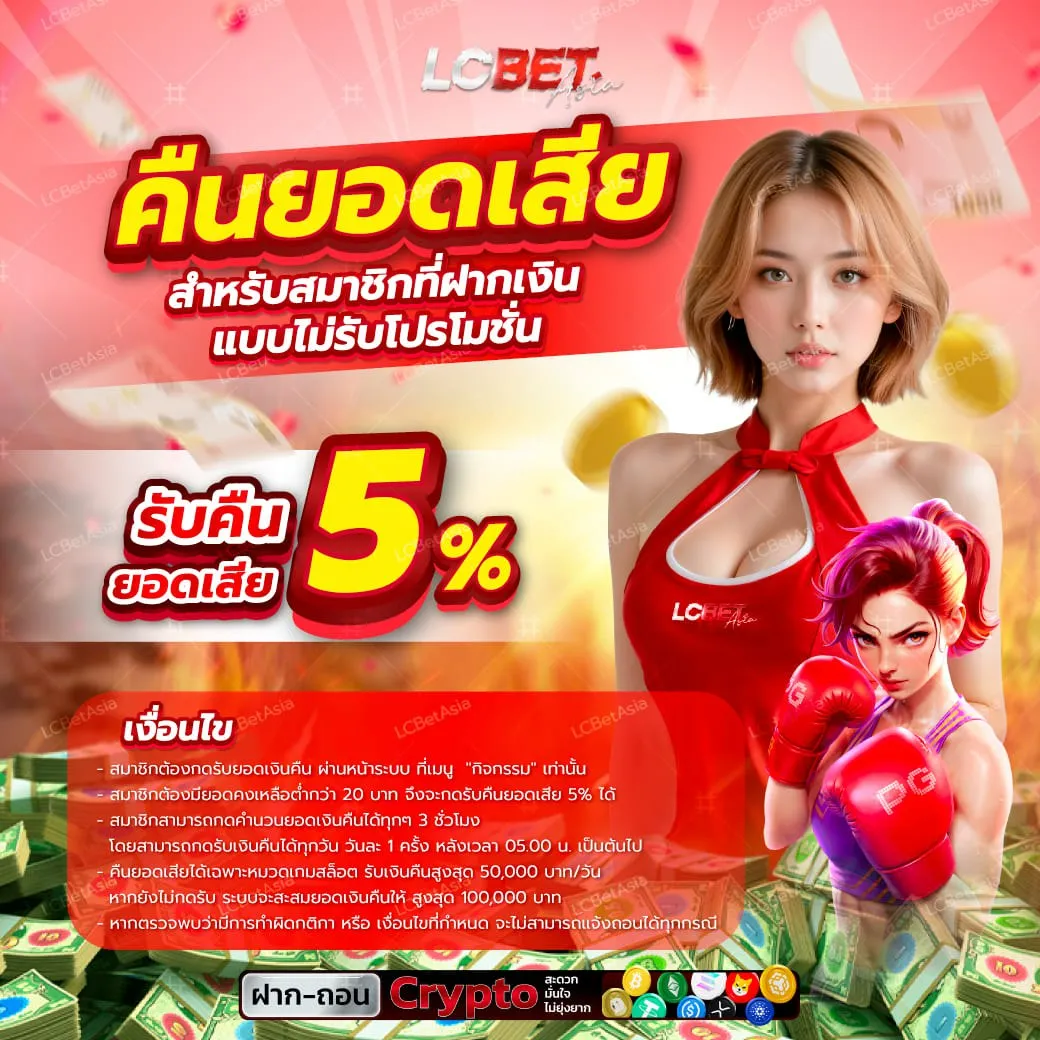 LCBET