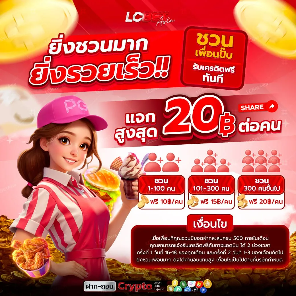 LCBET